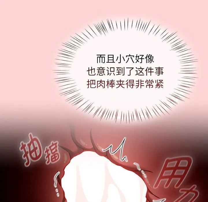 热情拳击馆 第41話 第116页