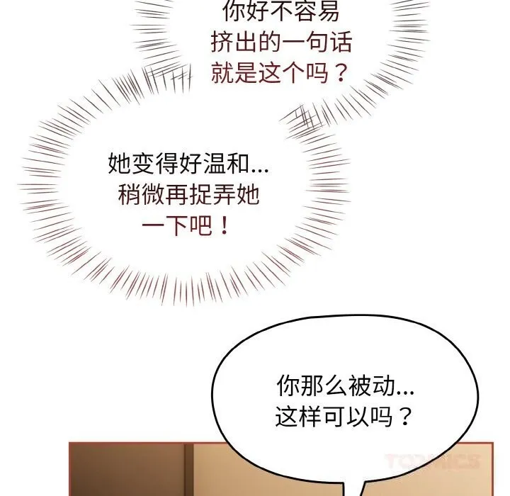 热情拳击馆 第41話 第132页