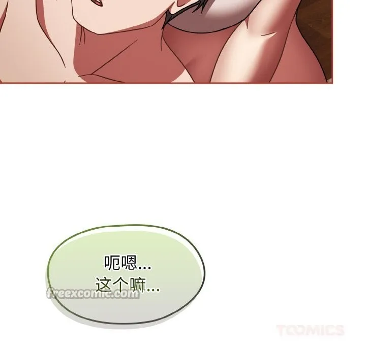 热情拳击馆 第41話 第140页