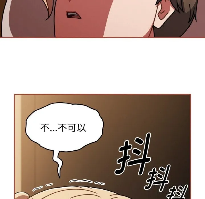 热情拳击馆 第41話 第142页