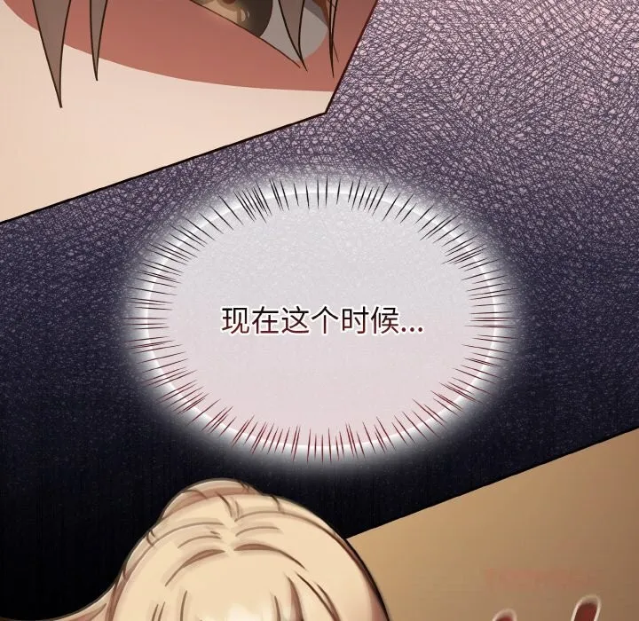 热情拳击馆 第41話 第100页