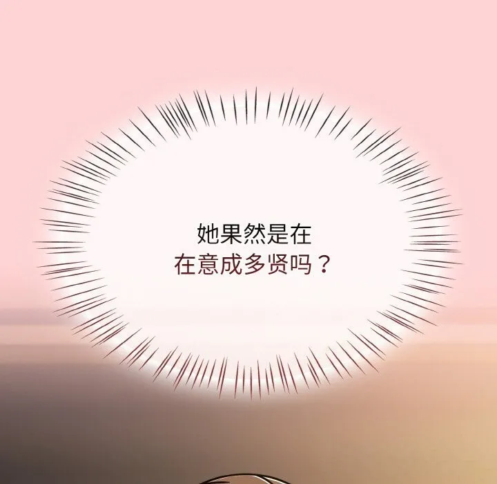 热情拳击馆 第41話 第86页
