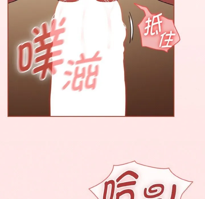 热情拳击馆 第41話 第7页