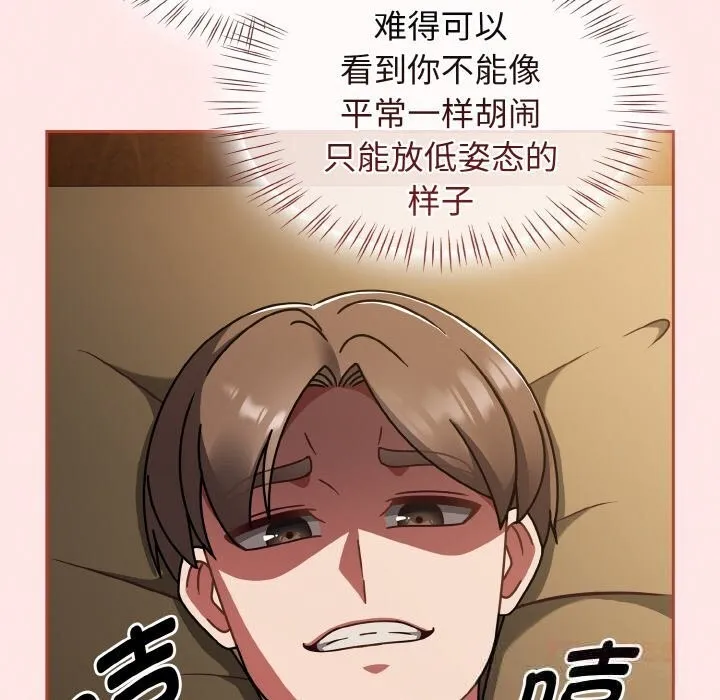 热情拳击馆 第41話 第163页