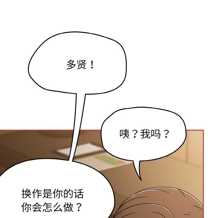 热情拳击馆 第41話 第138页