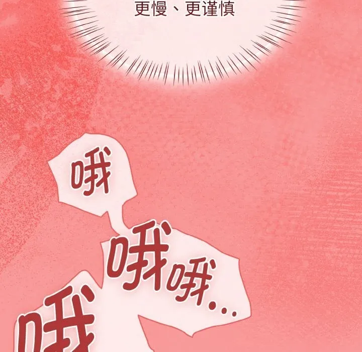 热情拳击馆 第41話 第69页