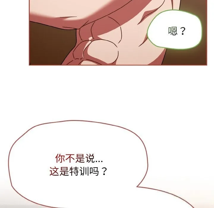 热情拳击馆 第41話 第134页