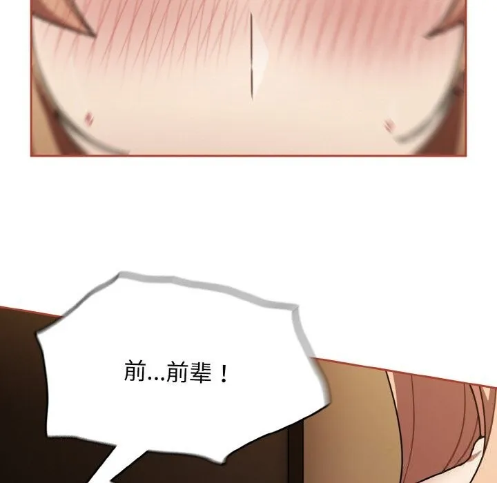 热情拳击馆 第41話 第125页