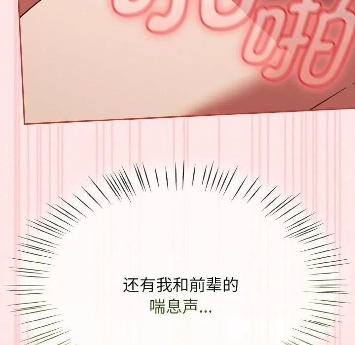 热情拳击馆 第41話 第47页