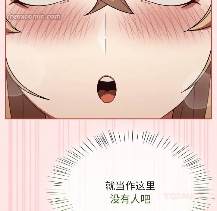 热情拳击馆 第41話 第28页