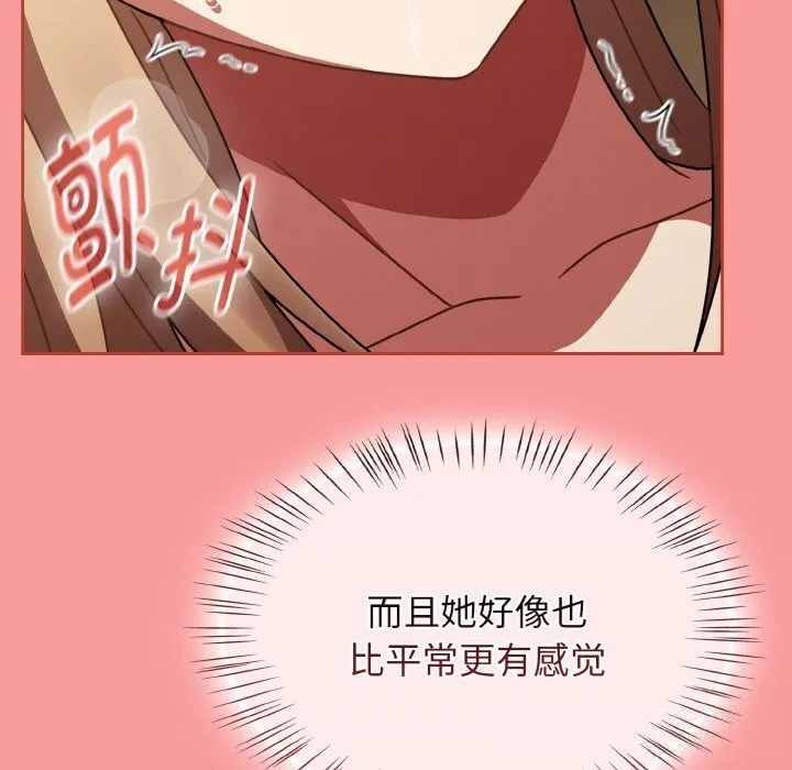 热情拳击馆 第41話 第71页