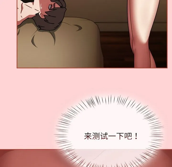 热情拳击馆 第41話 第91页