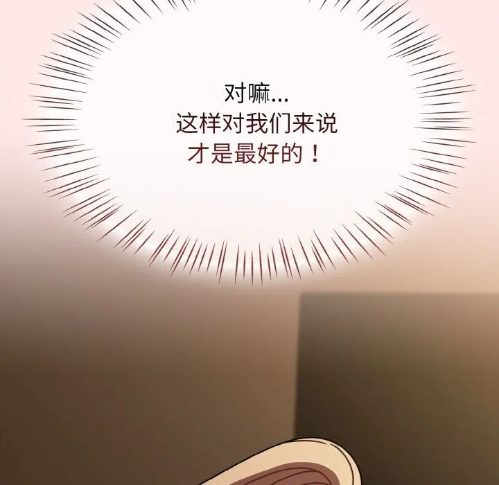 热情拳击馆 第41話 第165页