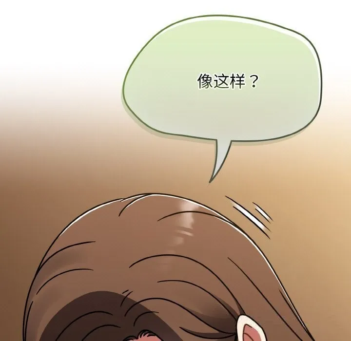 热情拳击馆 第41話 第141页