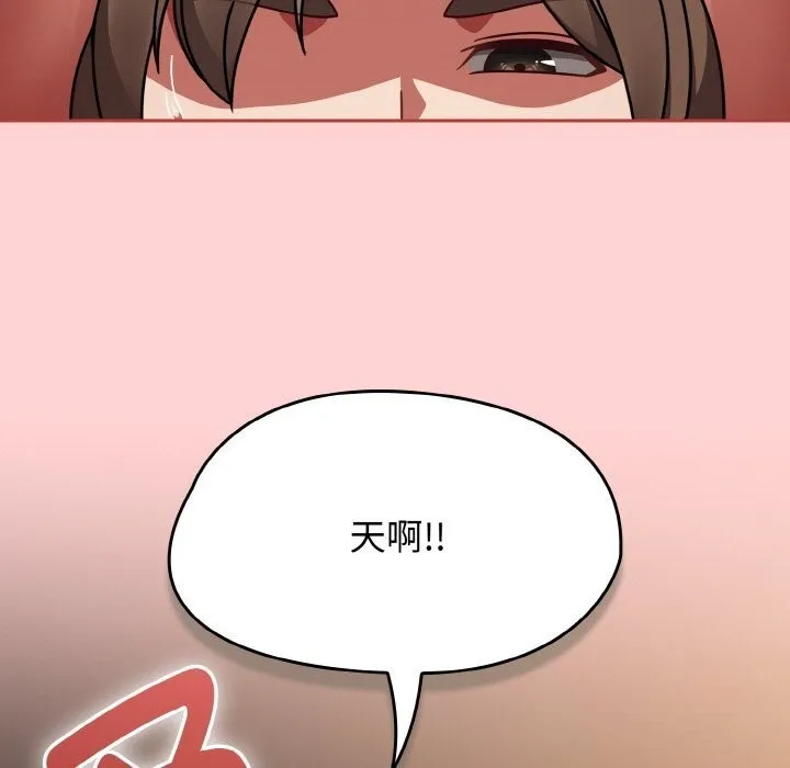 热情拳击馆 第41話 第93页