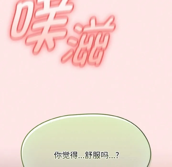 热情拳击馆 第41話 第159页