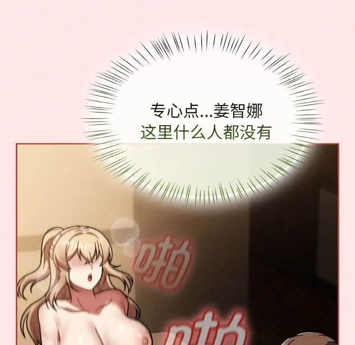 热情拳击馆 第41話 第17页