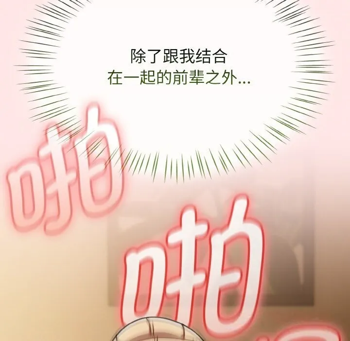 热情拳击馆 第41話 第20页