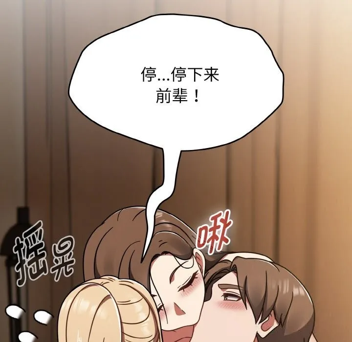 热情拳击馆 第41話 第150页