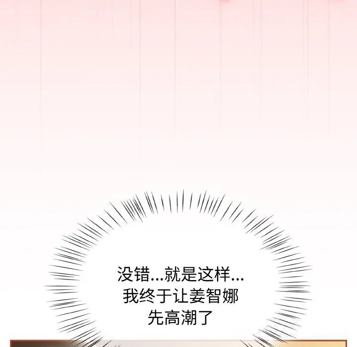 热情拳击馆 第41話 第189页