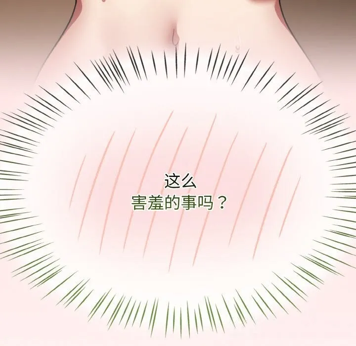 热情拳击馆 第41話 第57页