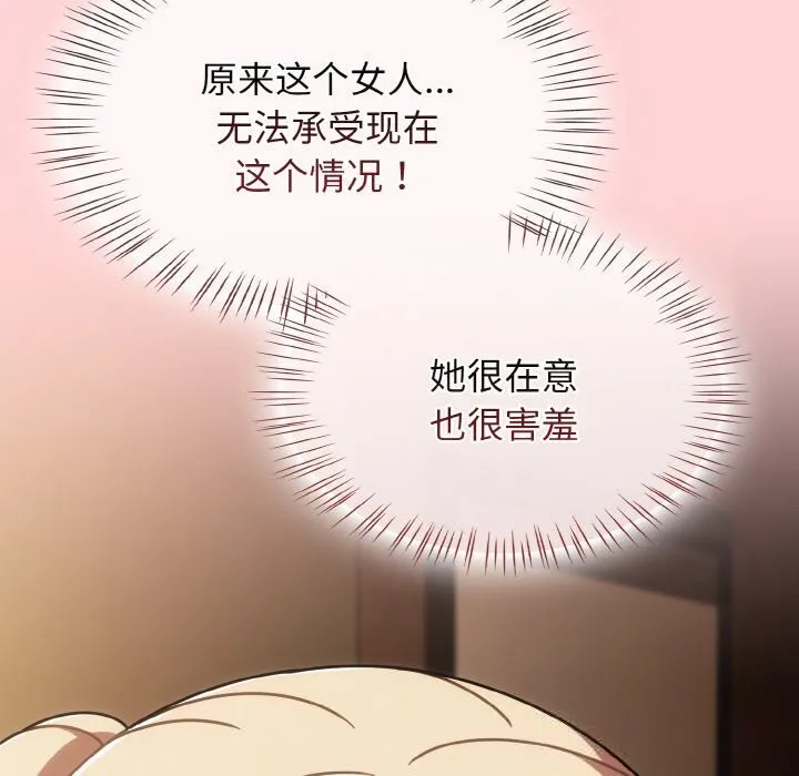 热情拳击馆 第41話 第120页