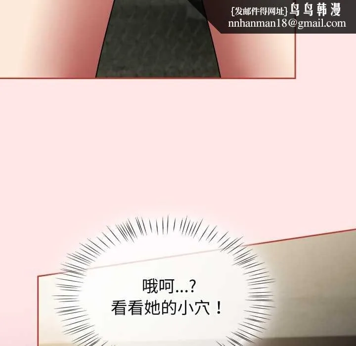 热情拳击馆 第55話 第86页