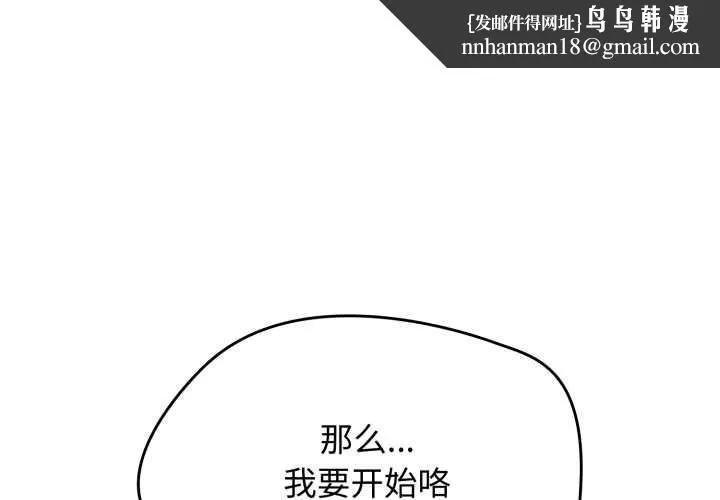 热情拳击馆 第55話 第1页