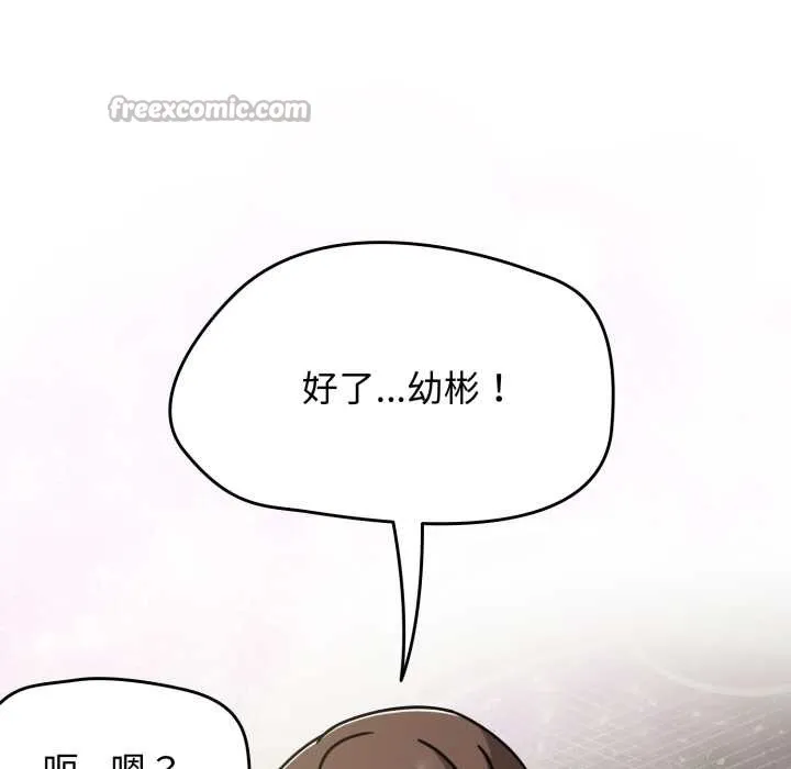 热情拳击馆 第55話 第70页