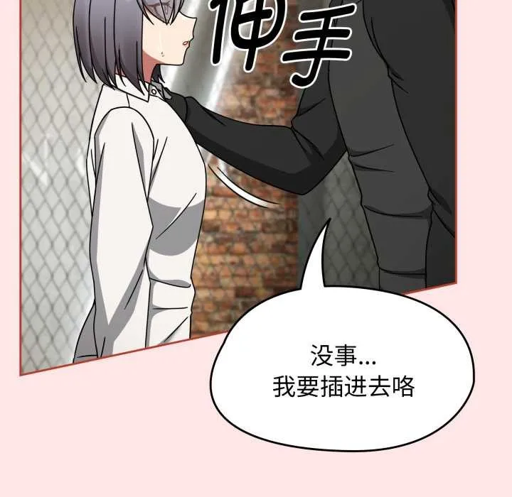 热情拳击馆 第55話 第97页