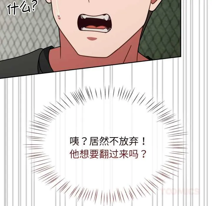 热情拳击馆 第55話 第21页