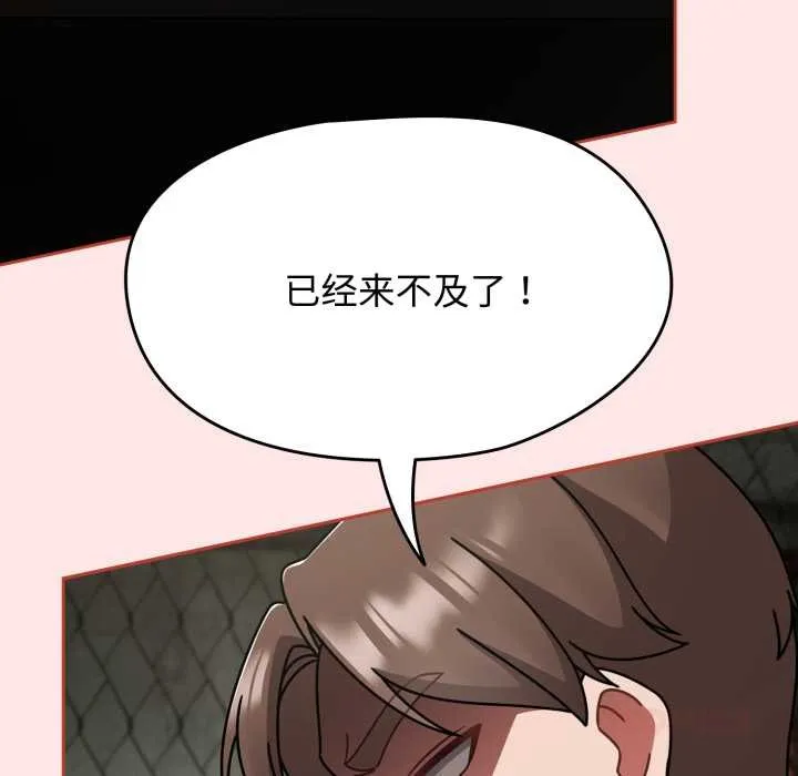 热情拳击馆 第55話 第102页