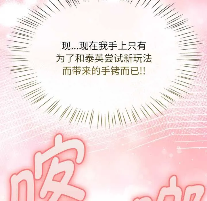 热情拳击馆 第55話 第32页