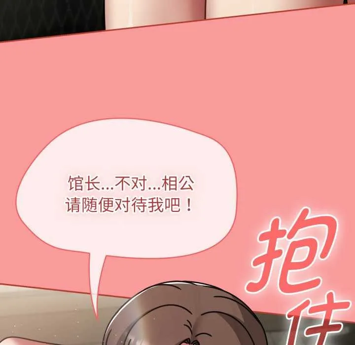 热情拳击馆 第55話 第157页