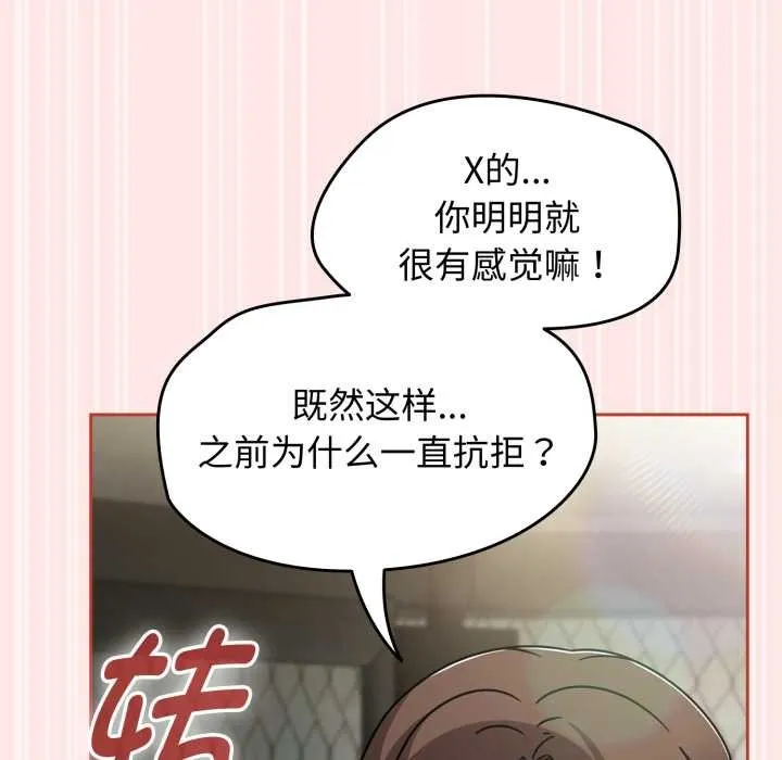 热情拳击馆 第55話 第124页