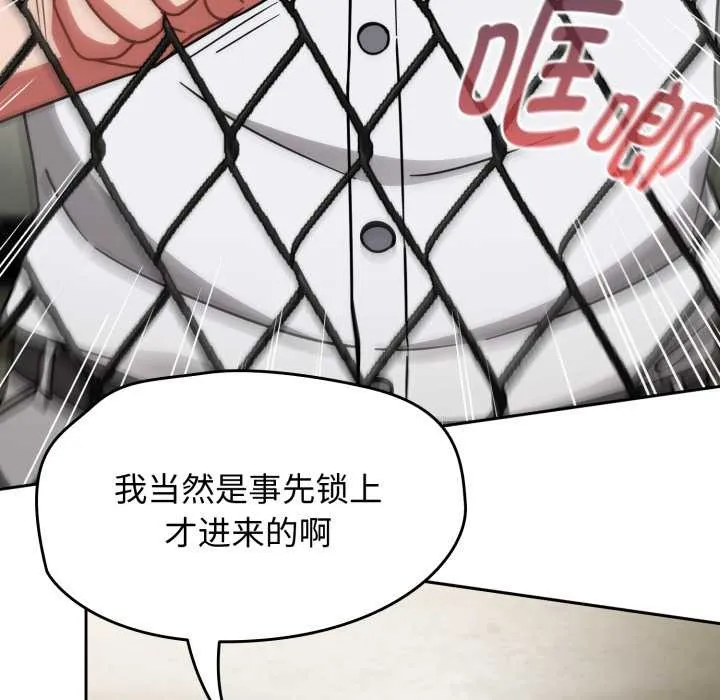 热情拳击馆 第55話 第8页