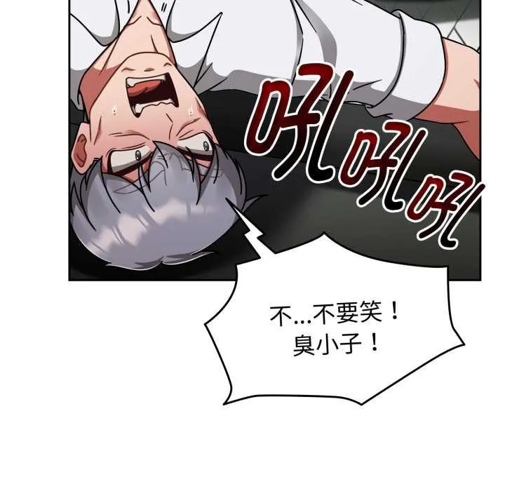 热情拳击馆 第55話 第69页