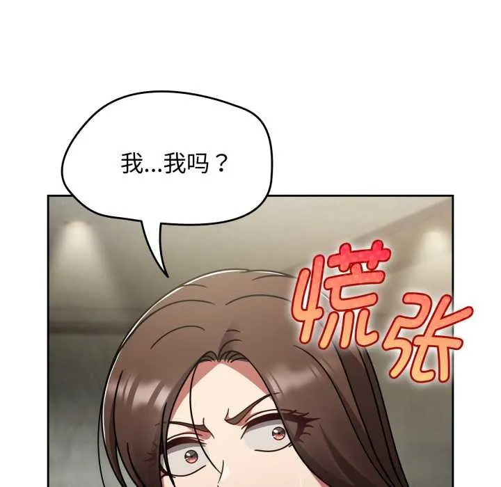 热情拳击馆 第55話 第27页