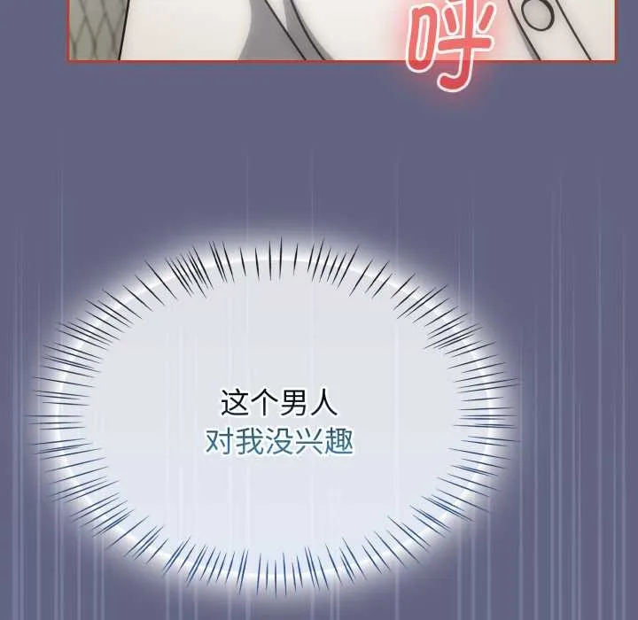 热情拳击馆 第55話 第136页