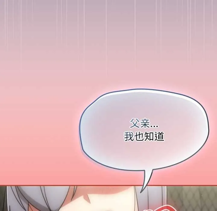 热情拳击馆 第55話 第148页