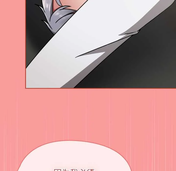 热情拳击馆 第55話 第163页