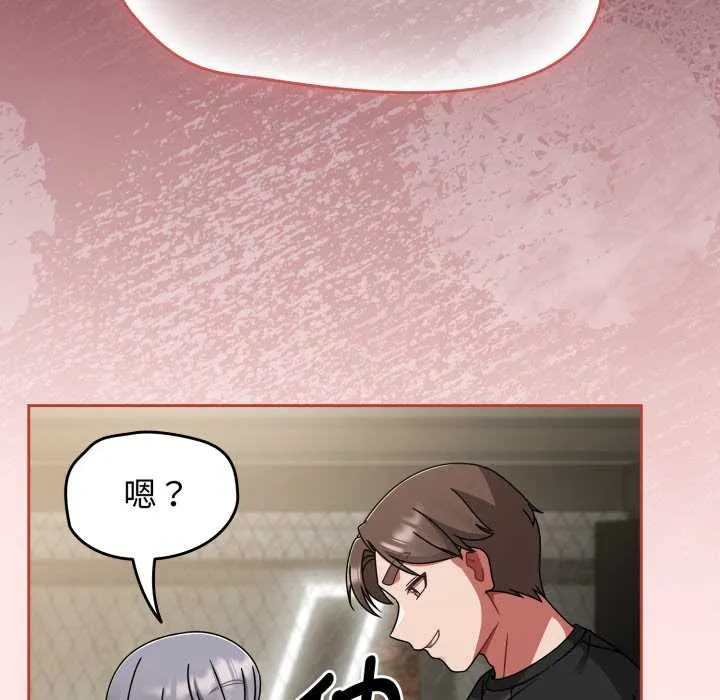 热情拳击馆 第55話 第96页