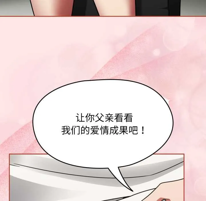 热情拳击馆 第55話 第73页