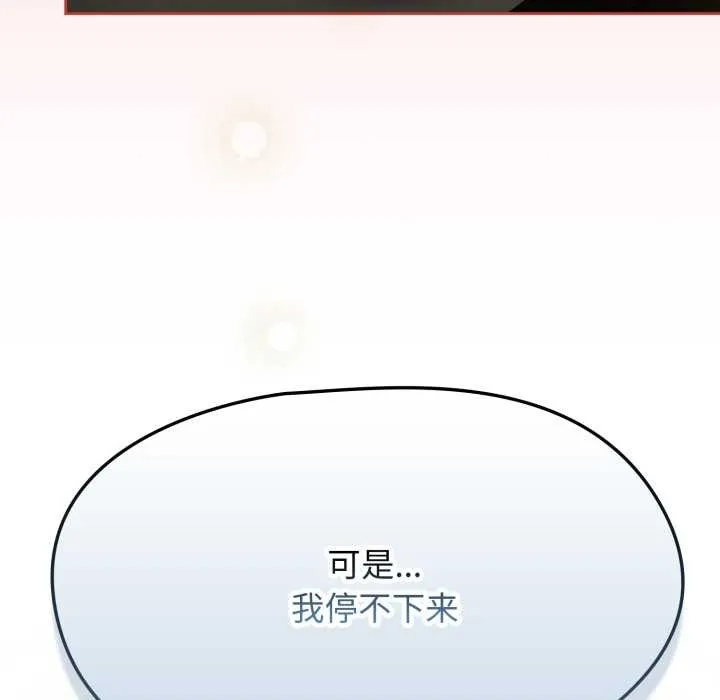 热情拳击馆 第55話 第151页