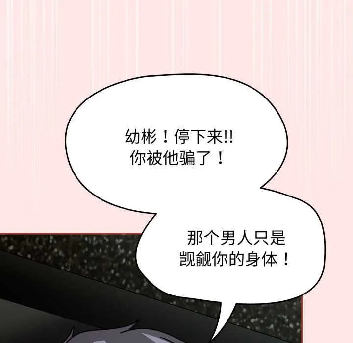 热情拳击馆 第55話 第132页