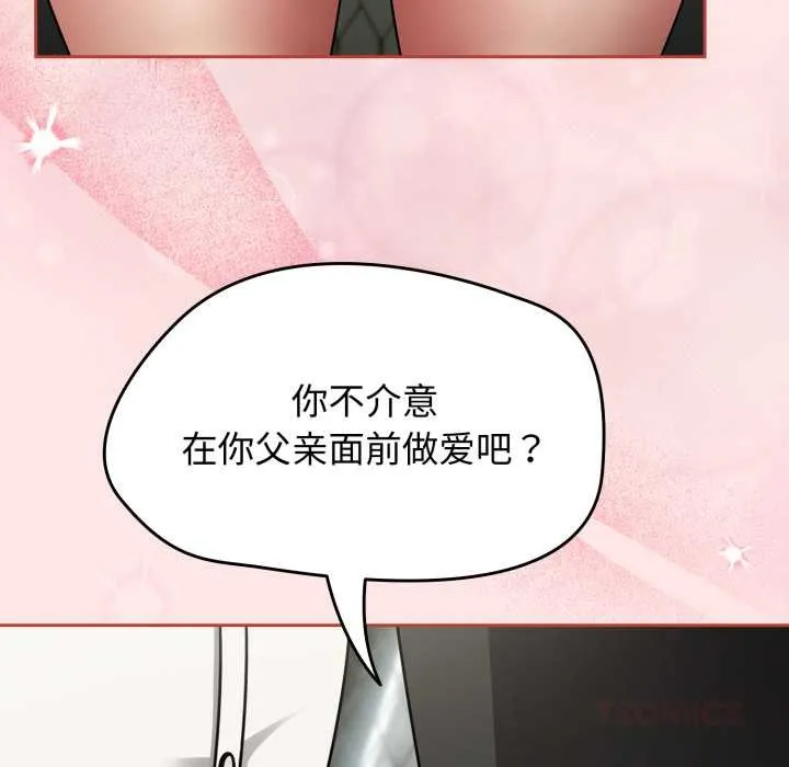 热情拳击馆 第55話 第75页