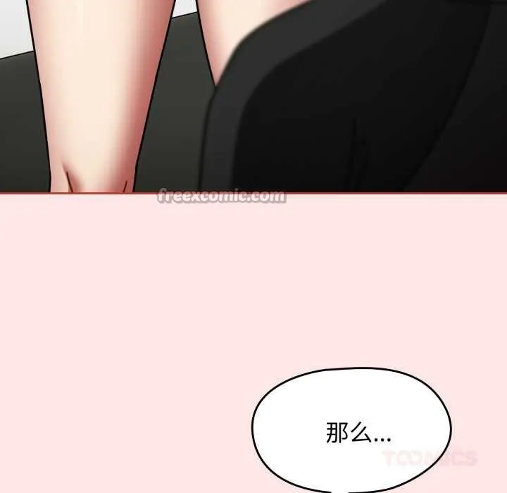 热情拳击馆 第55話 第84页