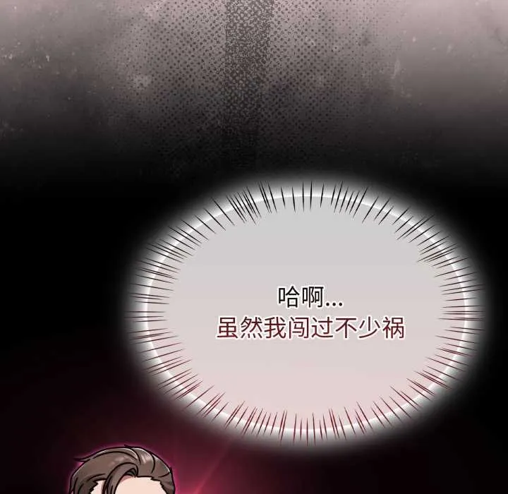 热情拳击馆 第55話 第110页