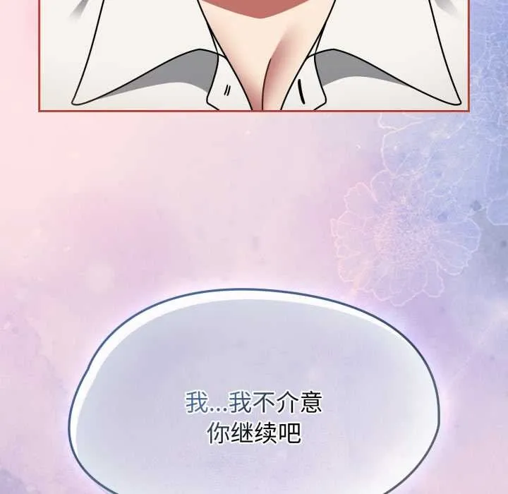热情拳击馆 第55話 第81页