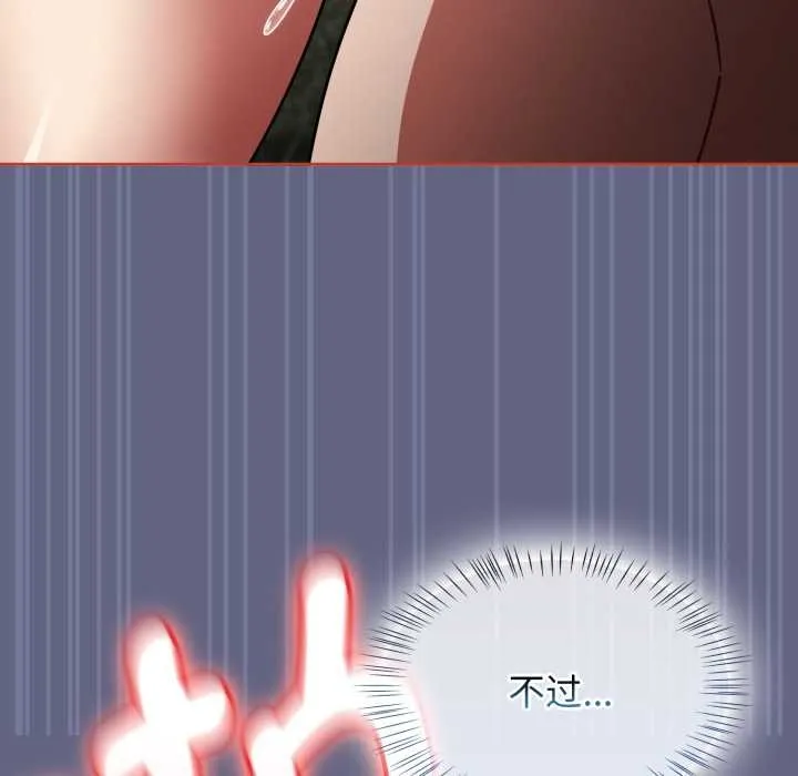热情拳击馆 第55話 第141页